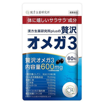 漢方製薬研究所　贅沢オメガ３