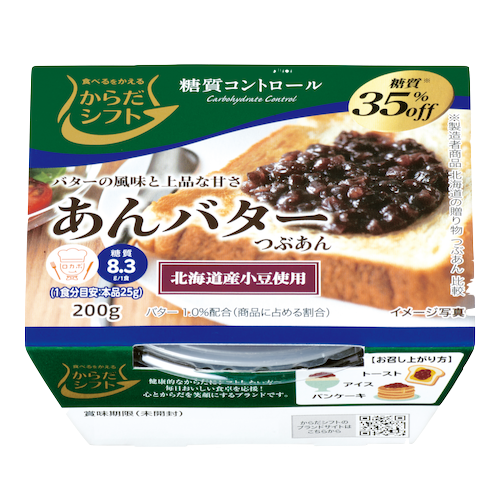 からだシフト　糖質コントロール あんバター