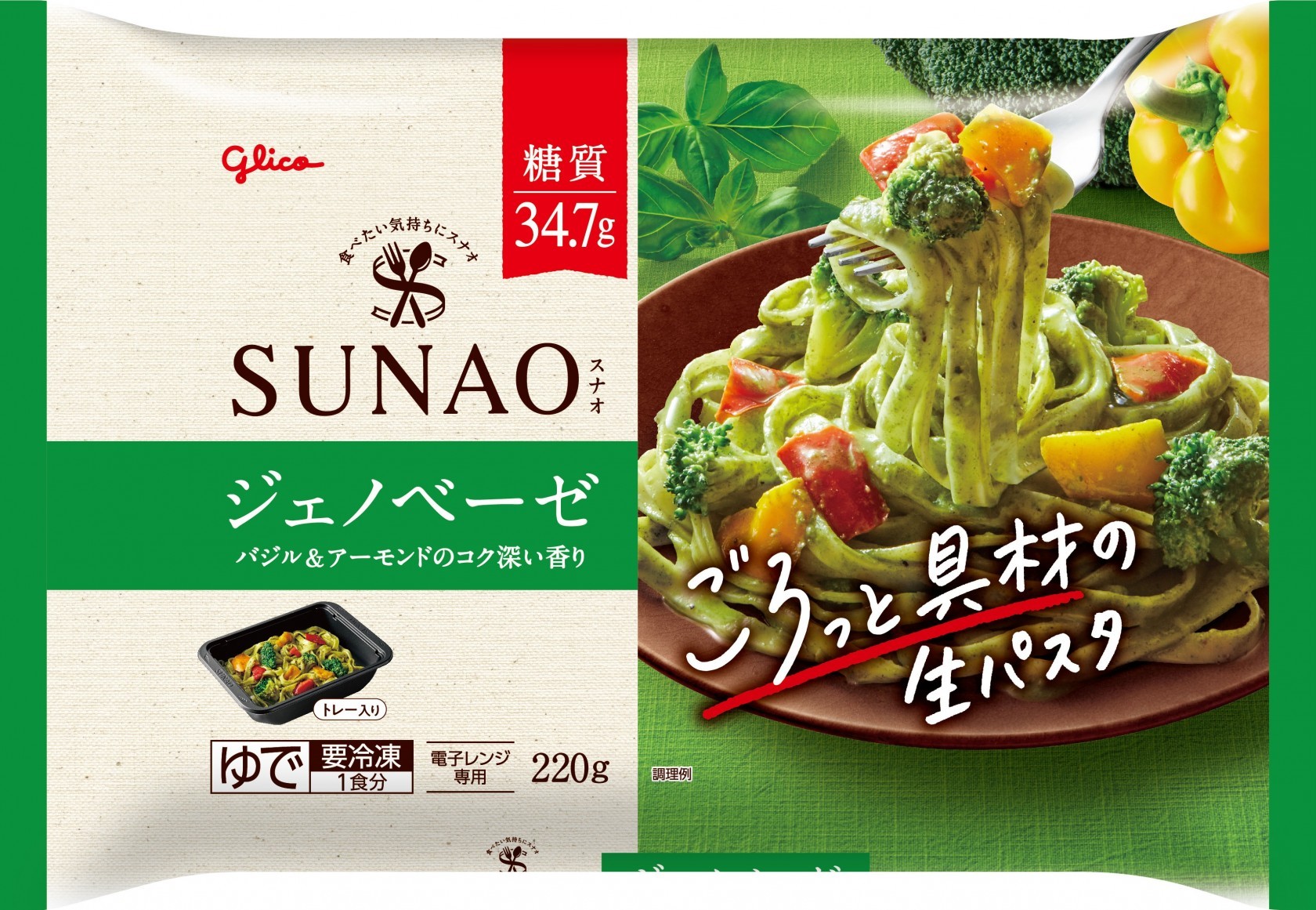 SUNAO ごろっと具材の生パスタ ジェノベーゼ