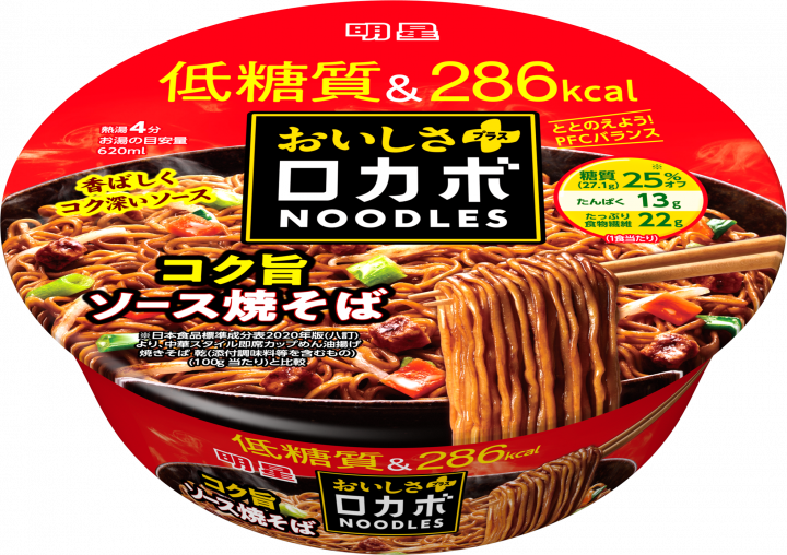 ロカボNOODLESおいしさプラス コク旨ソース焼そば