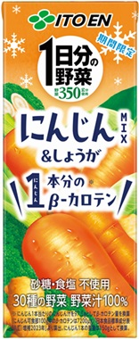1日分の野菜 にんじんmix 紙パック 200ml