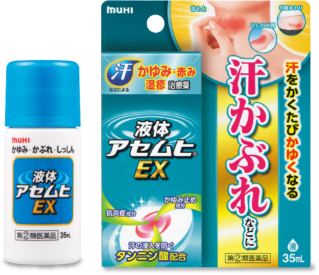 液体アセムヒEX 35ml