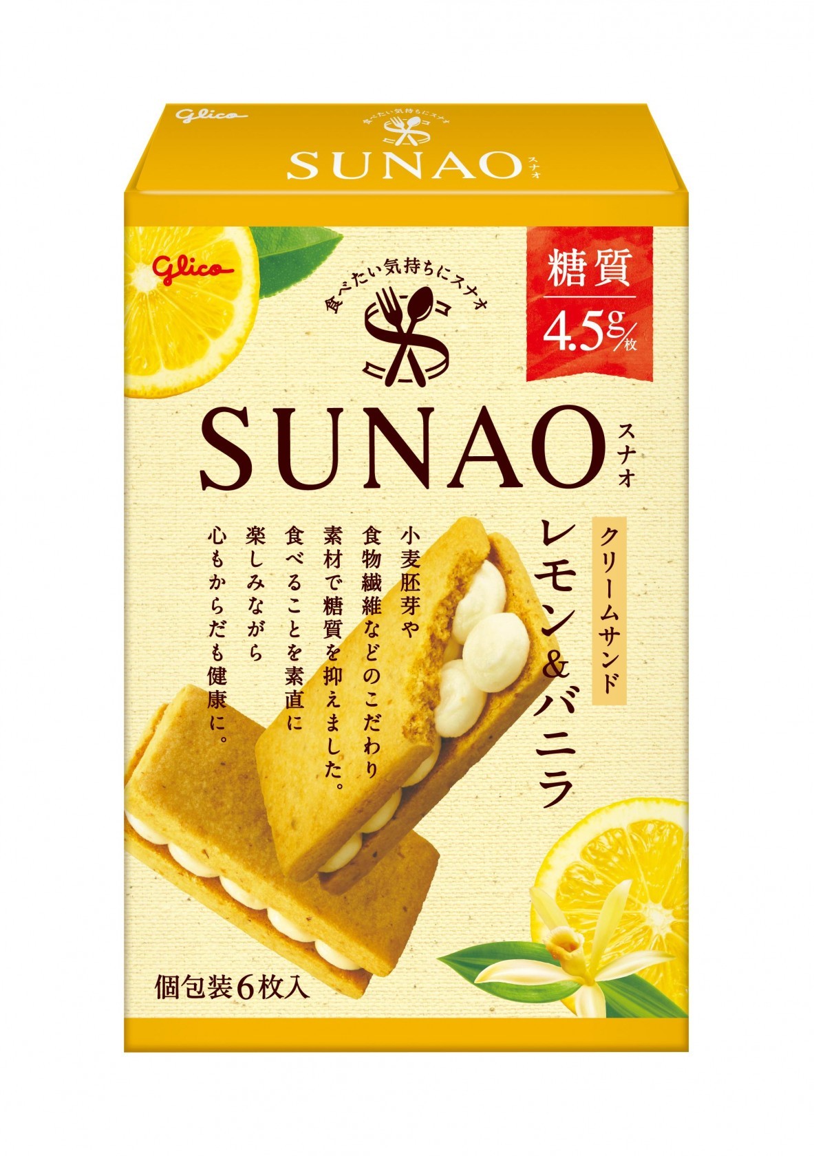 SUNAO＜クリームサンド＞レモン＆バニラ